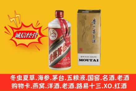 黄山祁门县回收80年代茅台酒