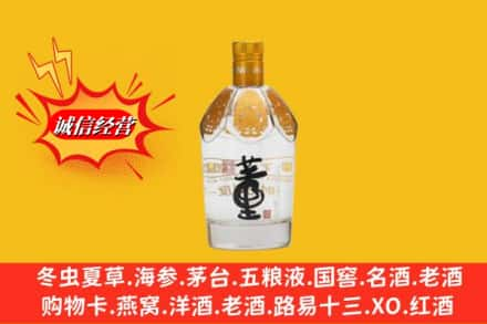 黄山祁门县回收老董酒